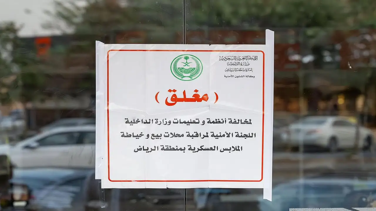 بيع الملابس العسكرية بطريقة غير نظامية يغلق محلين شهيرين في العاصمة الرياض